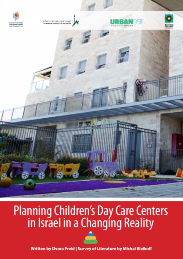Planning Daycare Centers in Israel in English
