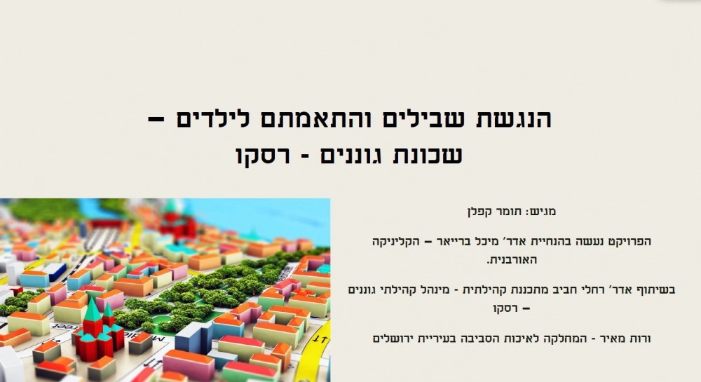 tomer_pres